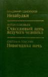 Новогодняя ночь
