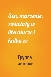 Sen, marzenie, zaświaty w literaturze i kulturze