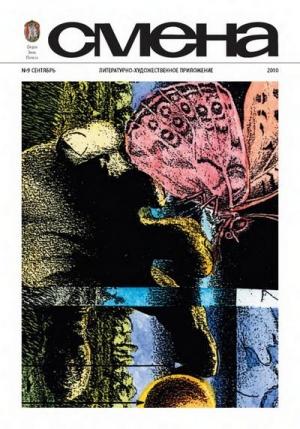 Обложка книги «Если у вас жена — ведьма...» — Чарльз Гилфорд