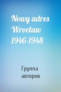 Nowy adres Wrocław 1946-1948