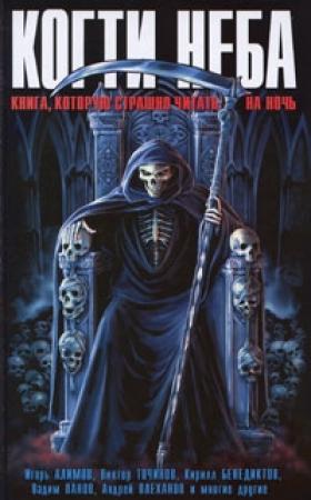 Обложка книги «Иван Иванович» — Михаил Кликин