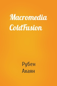 Macromedia ColdFusion
