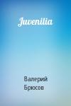 Валерий Брюсов - Juvenilia