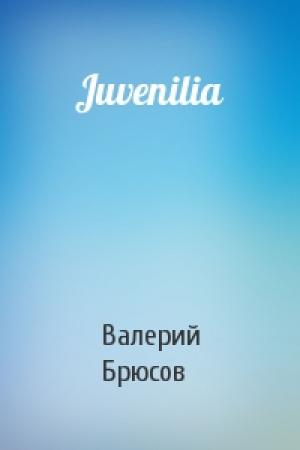 Обложка книги «Juvenilia» — Валерий Брюсов