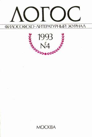 Обложка книги «Философские тексты обэриутов» — Леонид Липавский, Яков Друскин, Даниил Хармс, Николай Заболоцкий, Александр Введенский