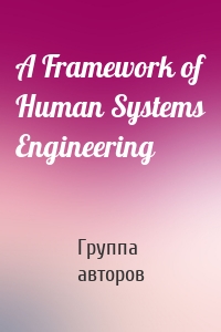 A Framework of Human Systems Engineering