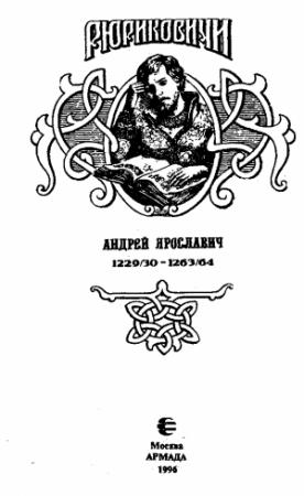 Обложка книги «Недолгий век» — Ирина Горская, Фаина Гримберг
