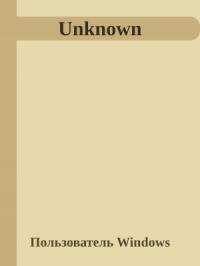 У каждого свои недостатки