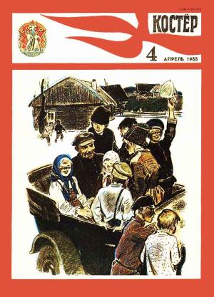 Обложка книги «Мальчик в красной рубашке» — Николай Федоров