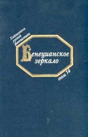 Обложка книги «Любовь в тумане будущего» — Андрей Марсов