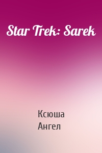 Star Trek: Sarek