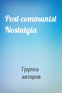 Post-communist Nostalgia