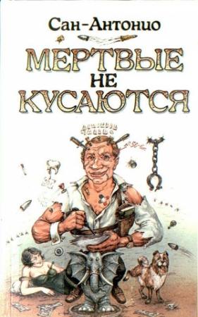Обложка книги «Потому что красивый» — Фредерик Дар