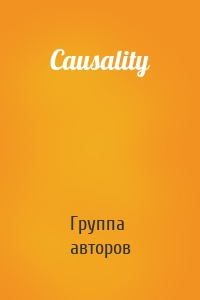 Causality