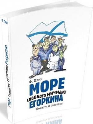 Обложка книги «Просто поход» — Виктор Белько