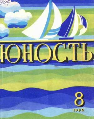 Обложка книги «Фантазер» — Юрий Аракчеев