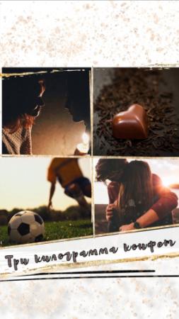 Обложка книги «Три килограмма конфет» — Нельма