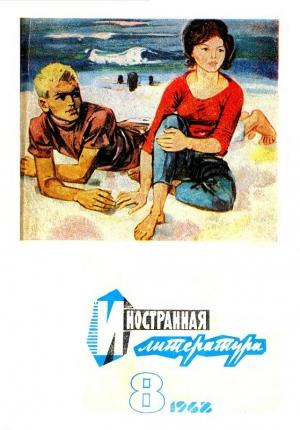 Обложка книги «Мы снова уходим в бой… [Рассказы писателей Вьетнама]» — Хоай Ву, Ву Нам, Нгуен Киен