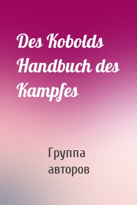 Des Kobolds Handbuch des Kampfes