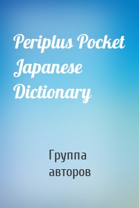 Periplus Pocket Japanese Dictionary