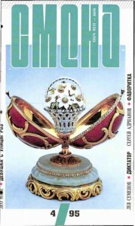 Обложка книги «Девушка с улицы Роз» — Лео Мале
