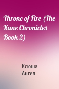 Throne of Fire (The Kane Chronicles Book 2)