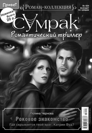 Обложка книги «Цифровой Зеркало. Выпуск №23» — Шарлотта Буше