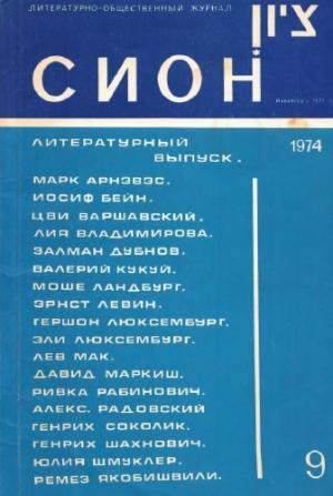 Обложка книги «Как я не стал актером» — Валерий Иосифович Кукуй