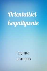 Orientaliści kognitywnie