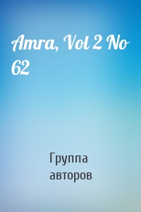Amra, Vol 2 No 62