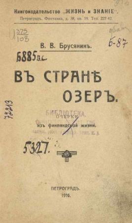 Обложка книги «Давыдка» — Василий Брусянин
