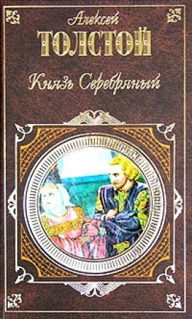 Обложка книги «Душистые ветки акации белой» — Алексей Константинович Толстой