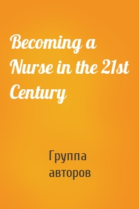 Becoming a Nurse in the 21st Century