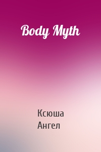 Body Myth