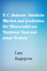 H. C. Andersen: Sämtliche Märchen und Geschichten, Der Wind erzählt von Waldemar Daae und seinen Töchtern