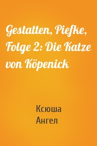 Gestatten, Piefke, Folge 2: Die Katze von Köpenick