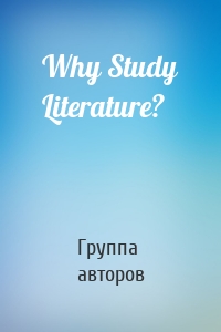 Why Study Literature?