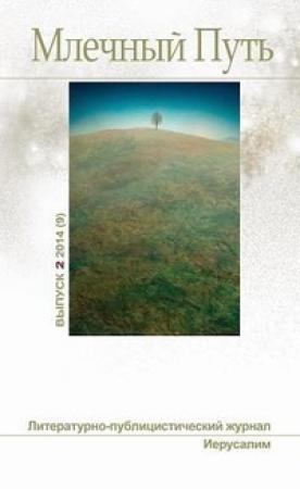 Обложка книги «Три истории о фейри» — Татьяна Адаменко