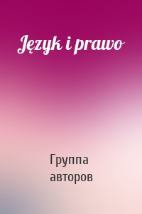 Język i prawo