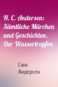 H. C. Andersen: Sämtliche Märchen und Geschichten, Der Wassertropfen
