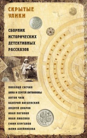 Обложка книги «Лошадка красненькая» — Валерий Введенский