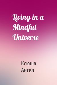 Living in a Mindful Universe