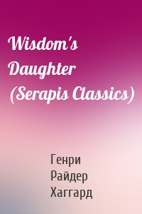 Wisdom's Daughter (Serapis Classics)