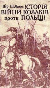 Історія війни козаків проти Польщі