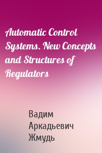 Automatic Control Systems. New Concepts and Structures of Regulators