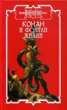 Обложка книги «Дочь Песочного владыки» — Елена Владимировна Хаецкая