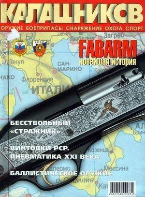 Обложка книги «Brown Bess и её семья» — Алексей Белинский
