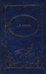 Антон Чехов - Что чаще всего встречается в романах, повестях и т.п.?