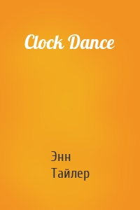 Clock Dance