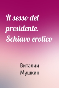 Il sesso del presidente. Schiavo erotico